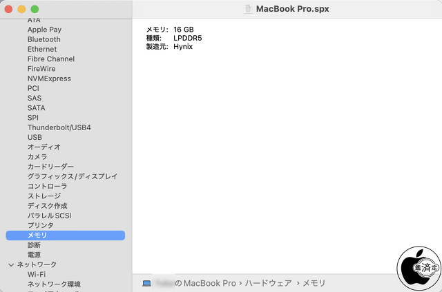SK Hynix製LPDDR5X-7500