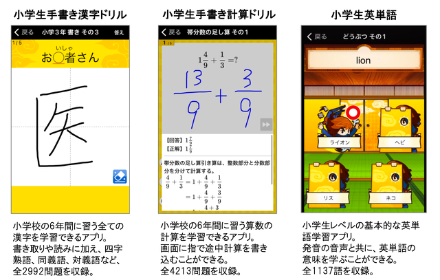StudySwitch社製アプリ
