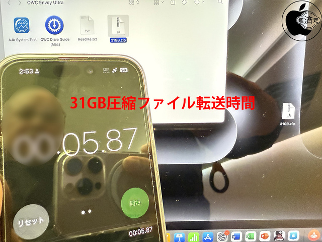 MacBook Pro (16-inch, 2024)/M4 Pro：OWC Envoy Ultra