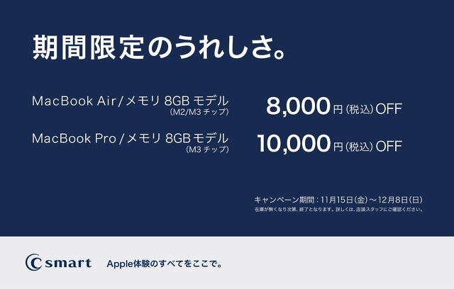 【店舗限定】期間限定のうれしさ。