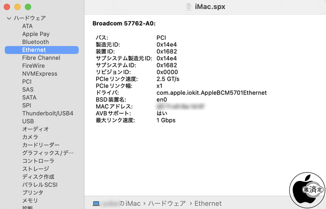Broadcom BCM57762-A0