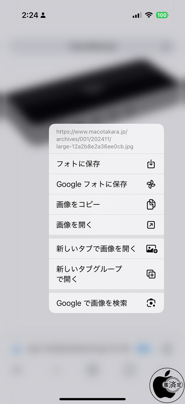 Google Chrome for iOS
