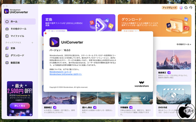 Wondershare UniConverter 16 for Mac