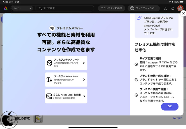 Adobe Express for iPad