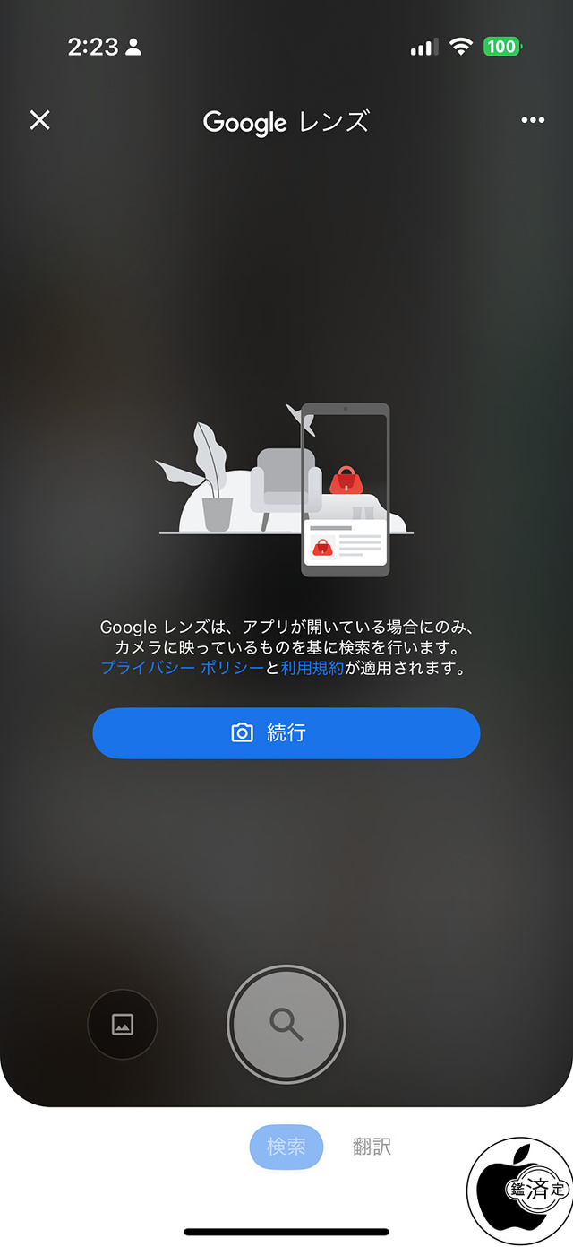Google Chrome for iOS