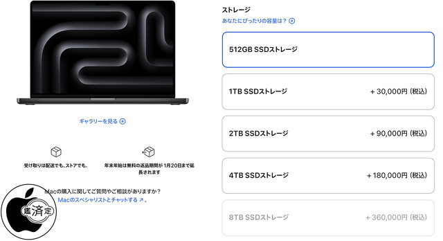 MacBook Pro (16-inch, 2024)/M4 Pro