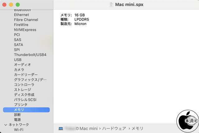 Micron製LPDDR5X-7500