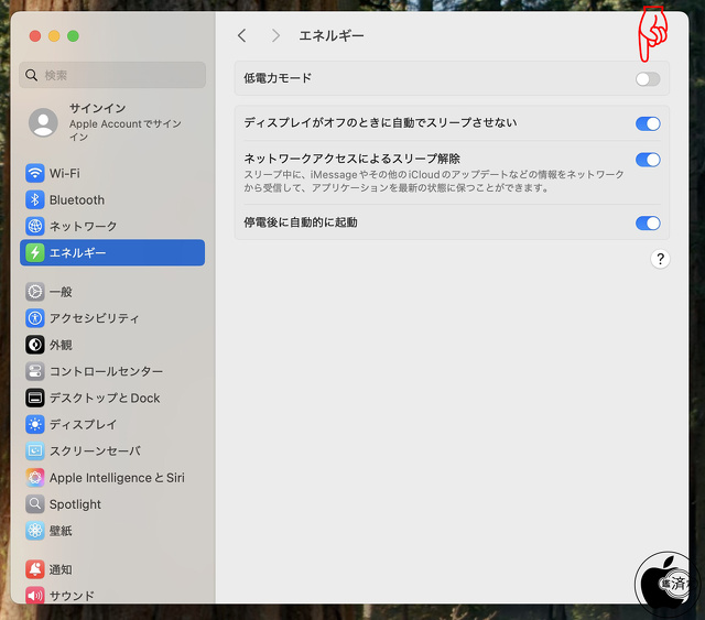 低電力モード