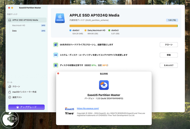 EaseUS Partition Master for Mac
