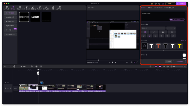デザインの調整