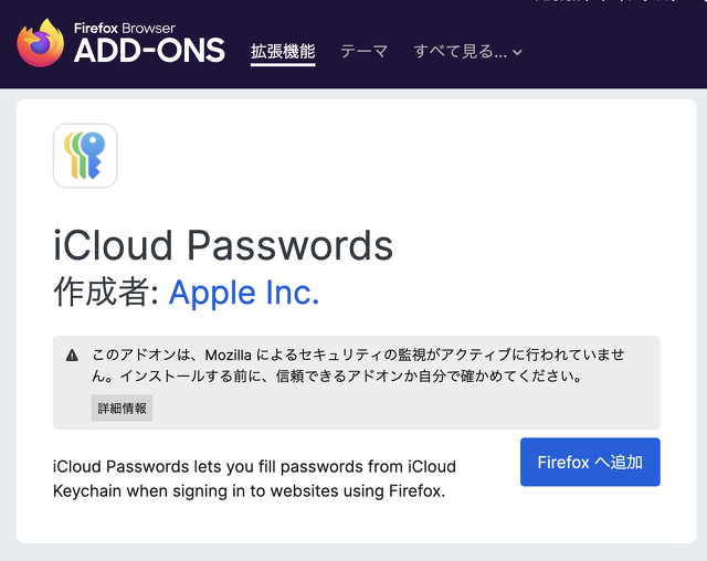 iCloudパスワード