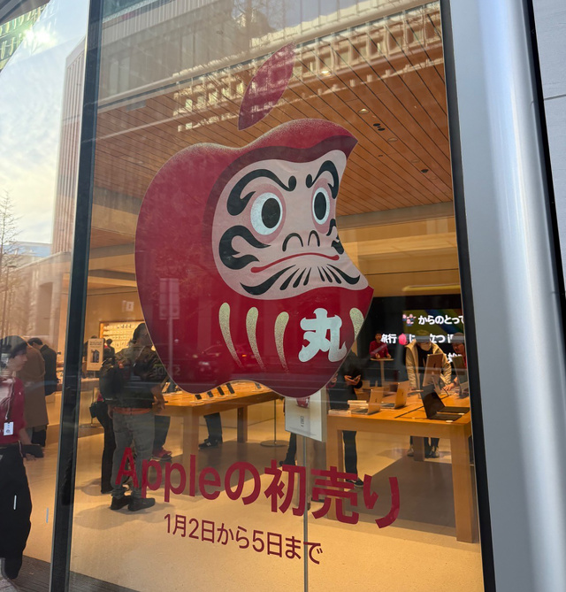 必笑祈願 Appleの初売り:丸の内