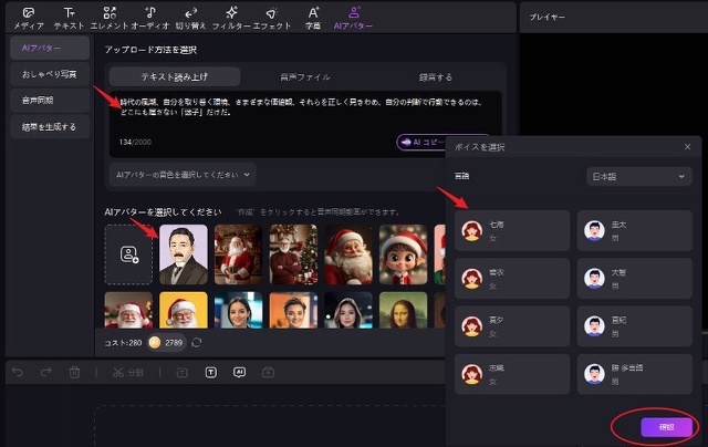 Edimakor テキストを入力