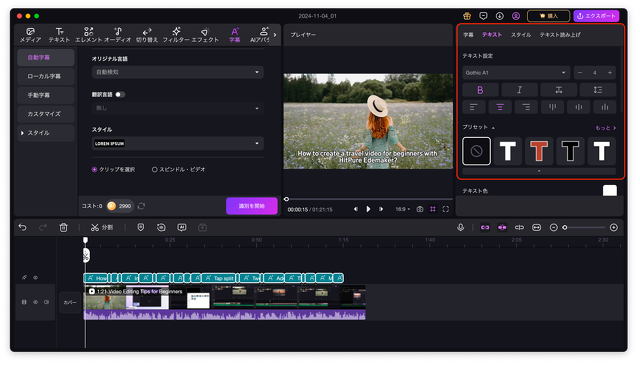 カスタマイズ編集後、動画をエクスポート