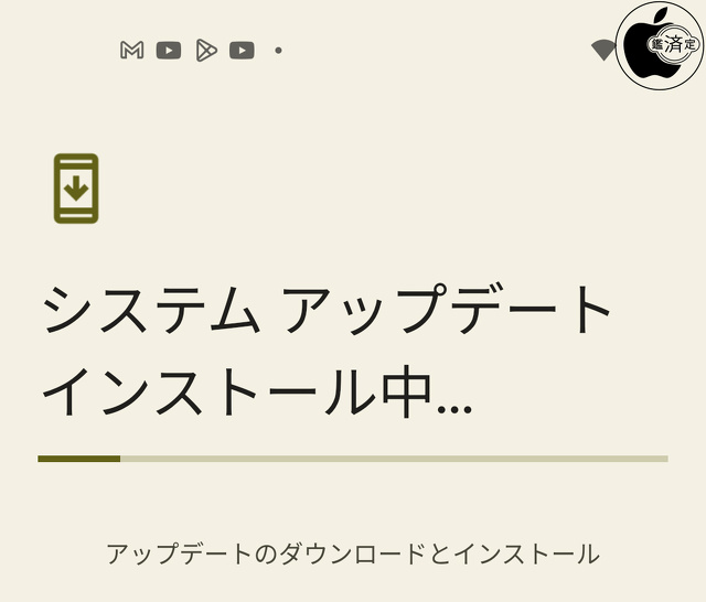 Google Pixelアップデート