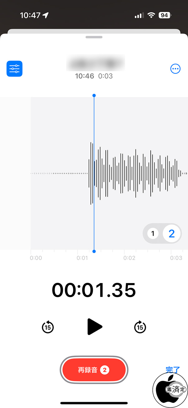 iOS 18.2:音声レイヤーを録音