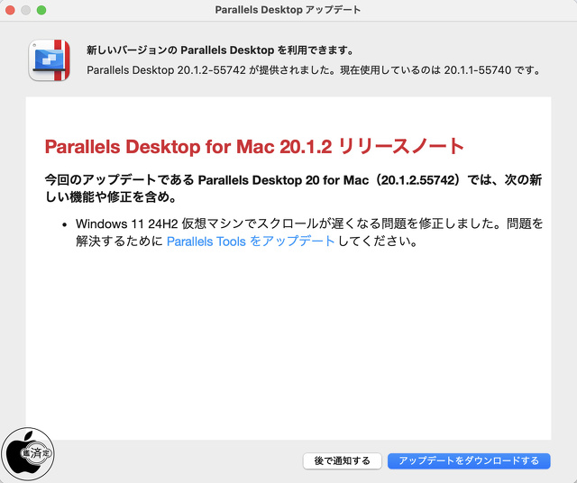 Parallels Desktop 20 for Mac 20.1.2