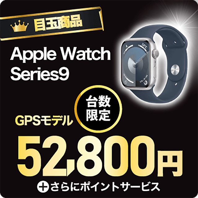 Apple Watch Series 9