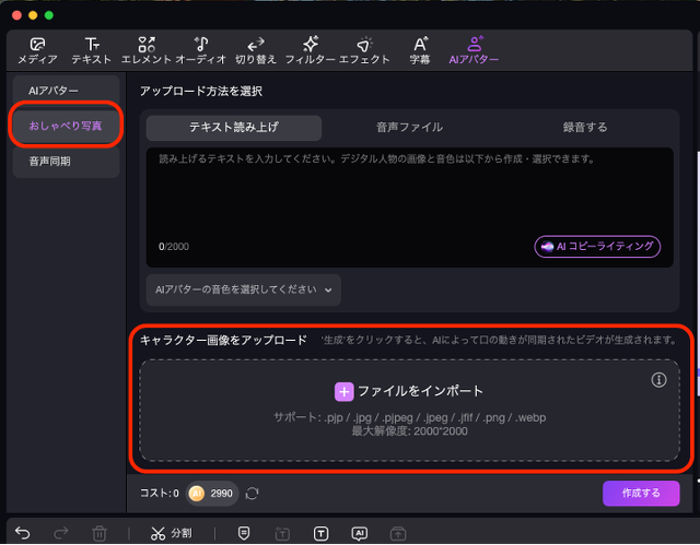 Edimakor 画像をインポート