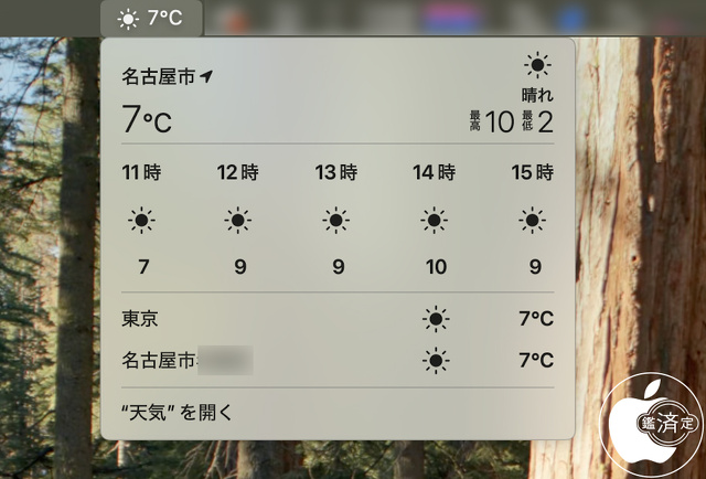 macOS Sequoia 15.2：天気
