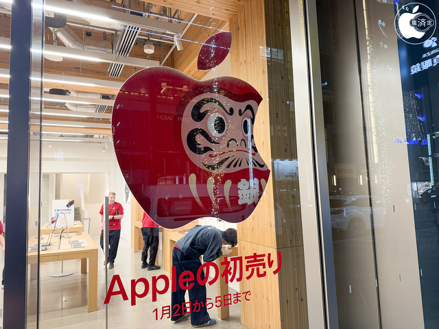 必笑祈願 Appleの初売り:銀座