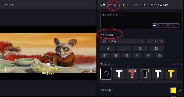 Edimakorで字幕を編集する