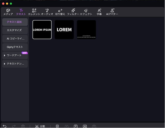 テキストの挿入