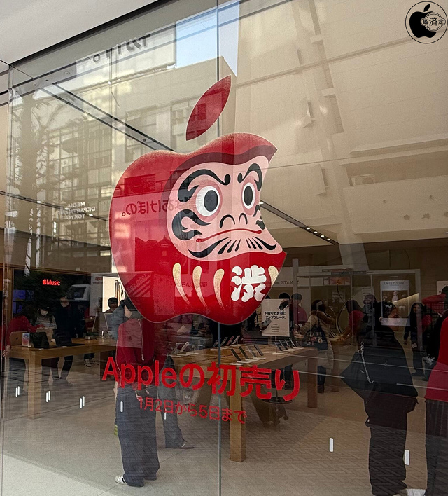 必笑祈願 Appleの初売り:渋谷