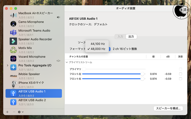 AB13X USB Audio仕様