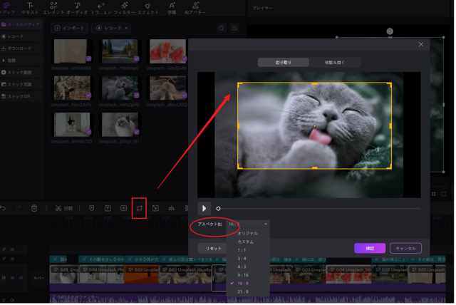 クロップツール