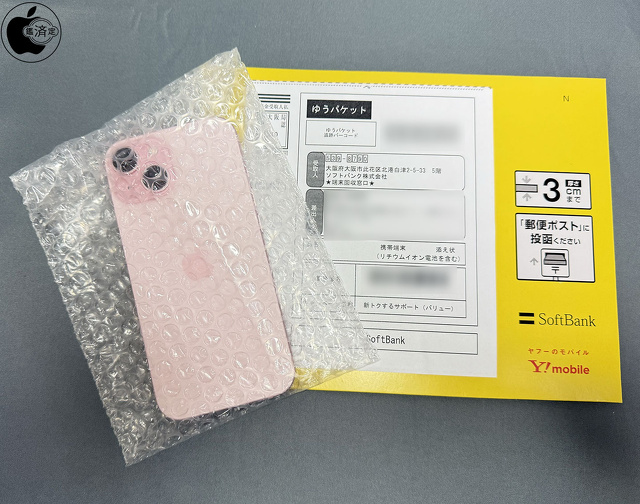 iPhone 15（128GB）端末回収