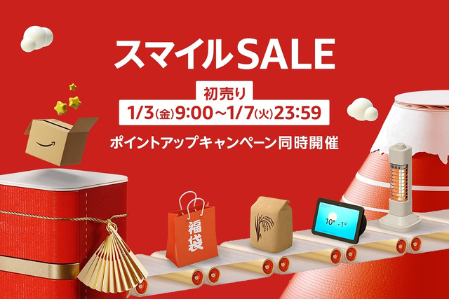 年始のビッグセール「Amazon 初売り」