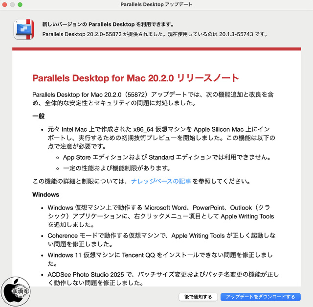 Parallels Desktop for Mac 20.2.0