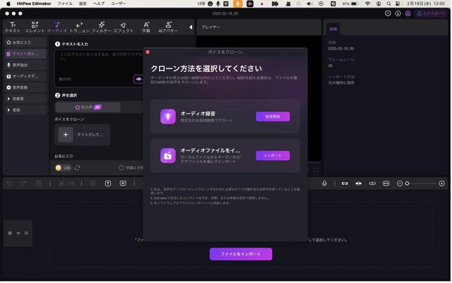 AIボイスクローン