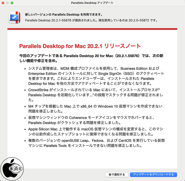 Parallels Desktop for Mac 20.2.1