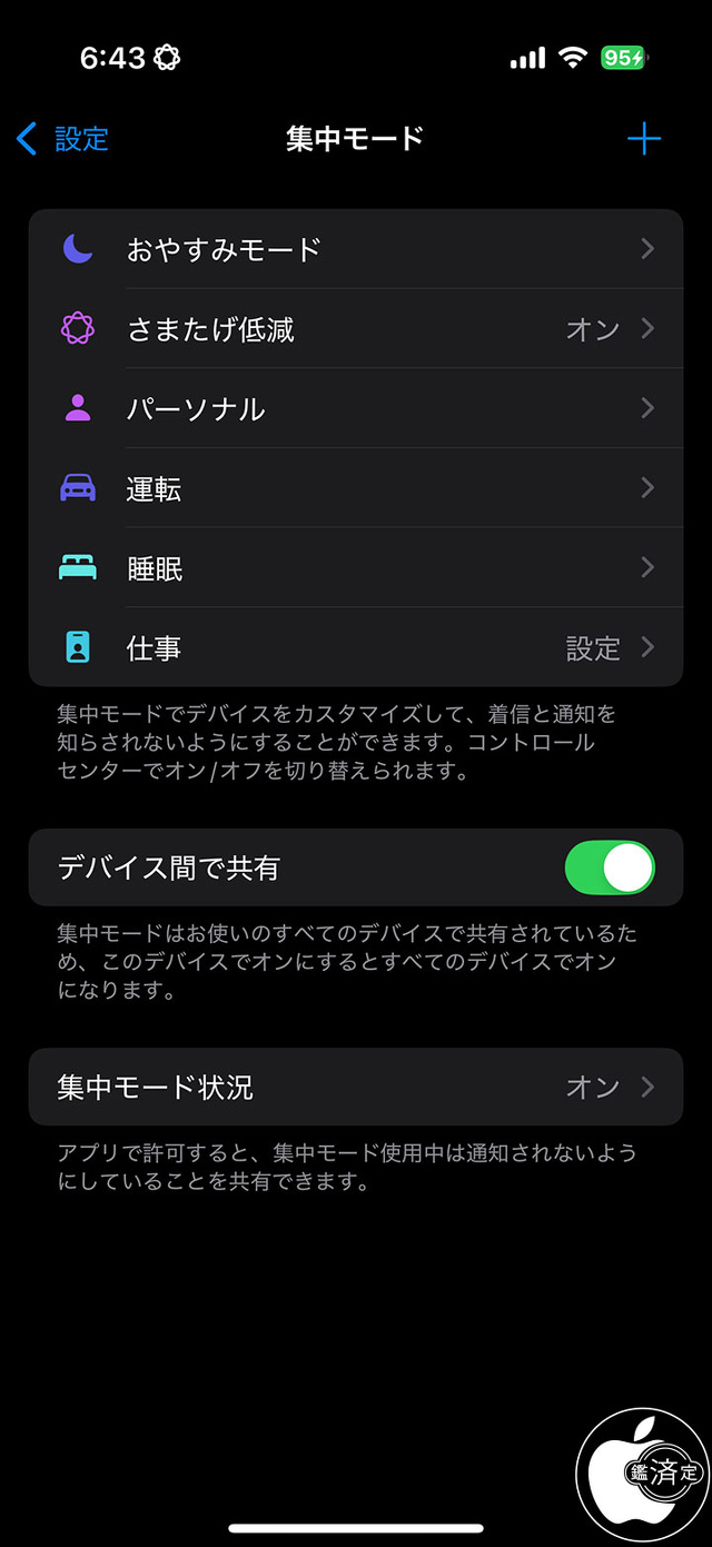 集中モード：さまたげ低減
