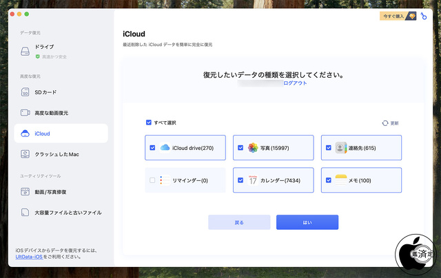 4DDiG Macデータ復元ソフト Ver.5.4.5