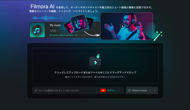 オーディオから動画