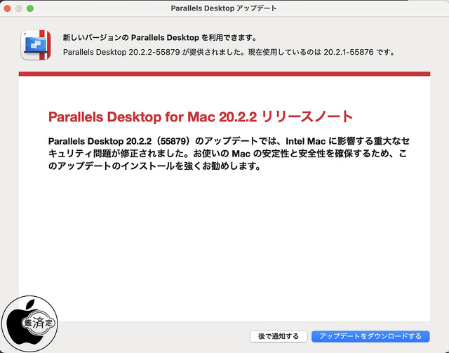 Parallels Desktop for Mac 20.2.2