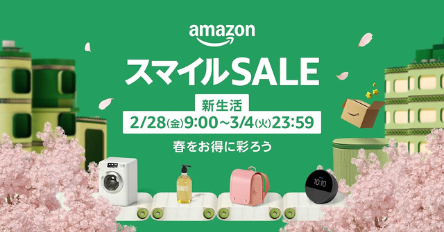 Amazon スマイルSALE 新生活