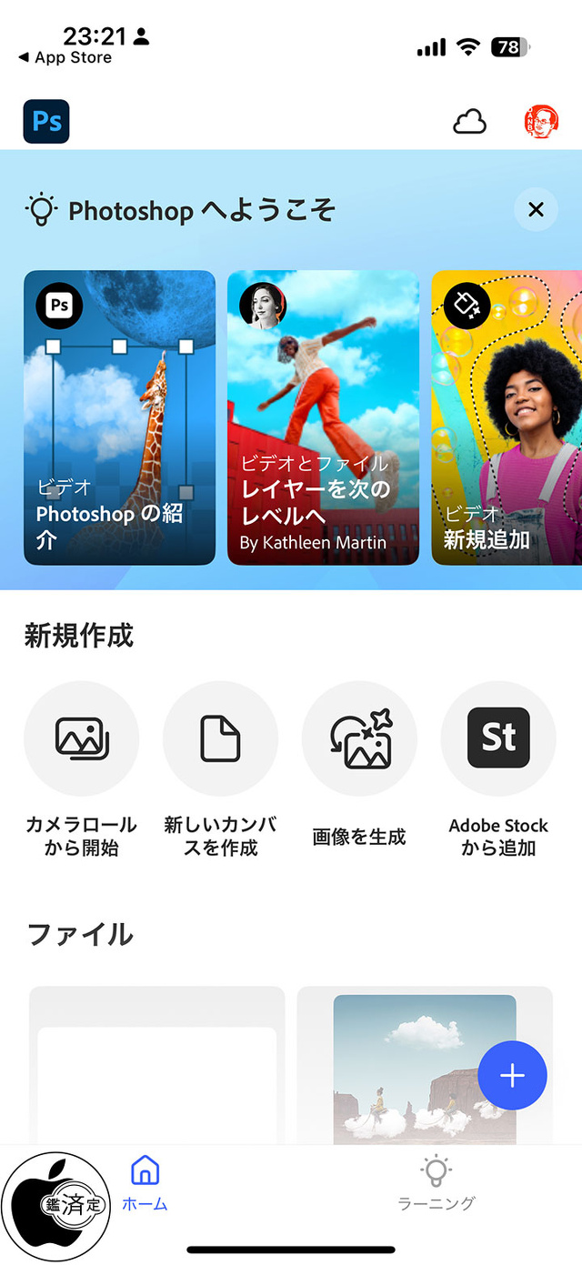 Photoshop for iPhone