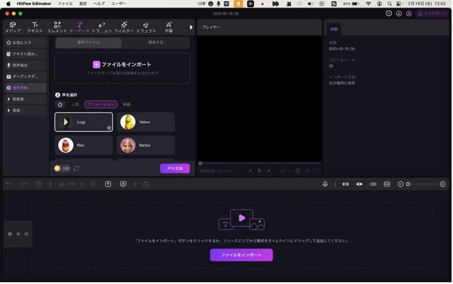 AIボイスチェンジャー