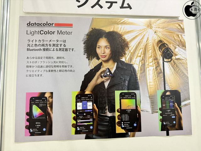 Datacolor LightColor Meter App