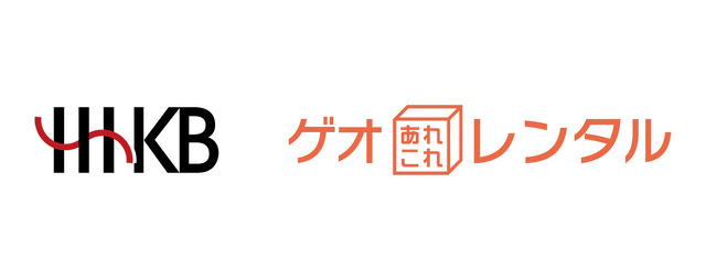 HHKB：ゲオあれこれレンタル