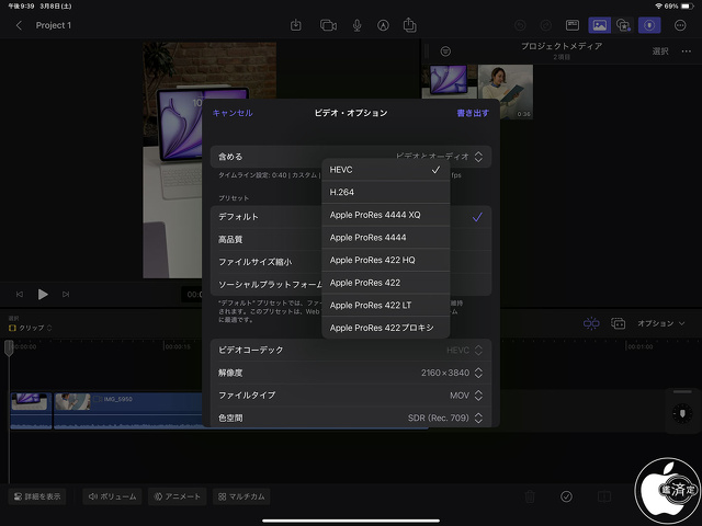 Final Cut Pro for iPad