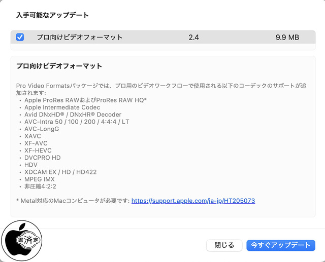 プロ向けビデオフォーマット