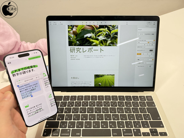 ユニバーサルクリップボード