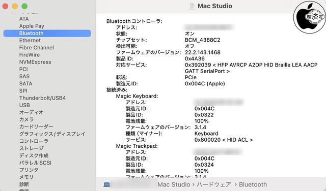 Mac Studio (2025):Broadcom BCM4388C2