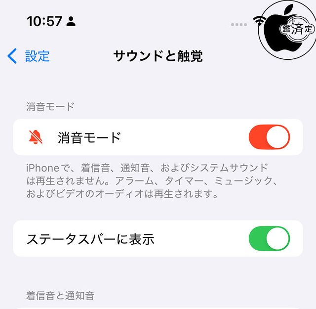 サウンドと触覚