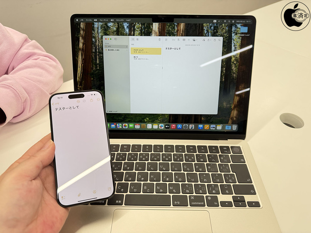 iPhoneとMacの便利な使い方